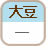 大豆無し