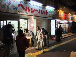 ヘルシーハット　東日本大震災　支援活動